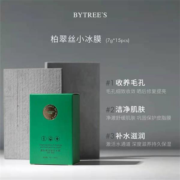 寡肽補水收孔面膜